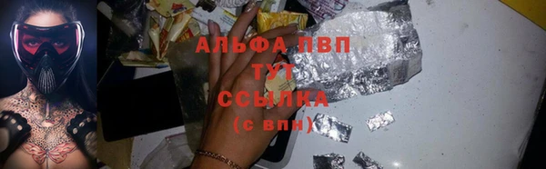 альфа пвп Волоколамск